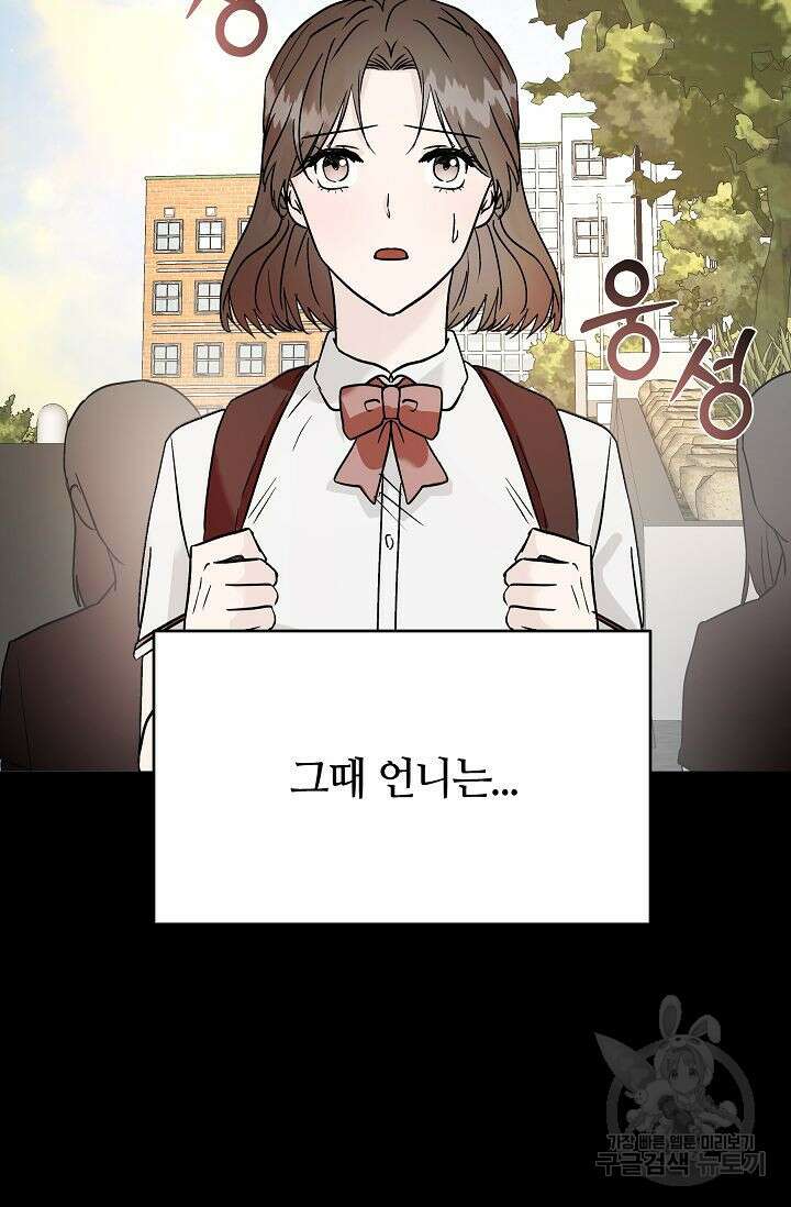 재혼 부부 14화 82