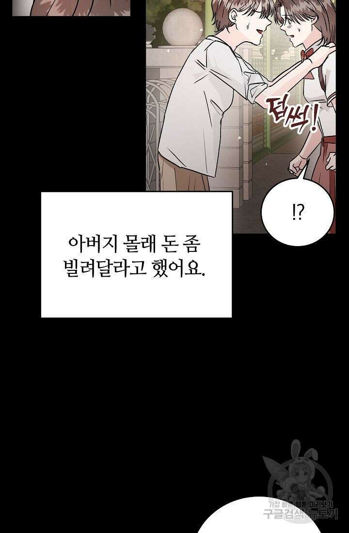 재혼 부부 14화 84