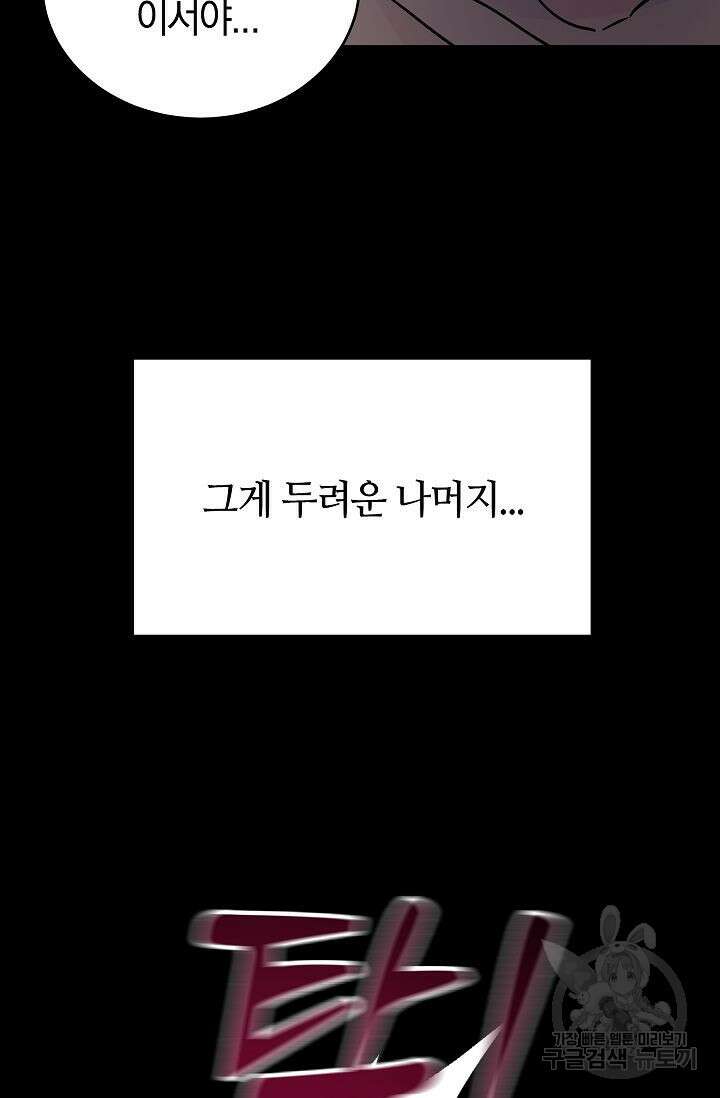 재혼 부부 14화 86