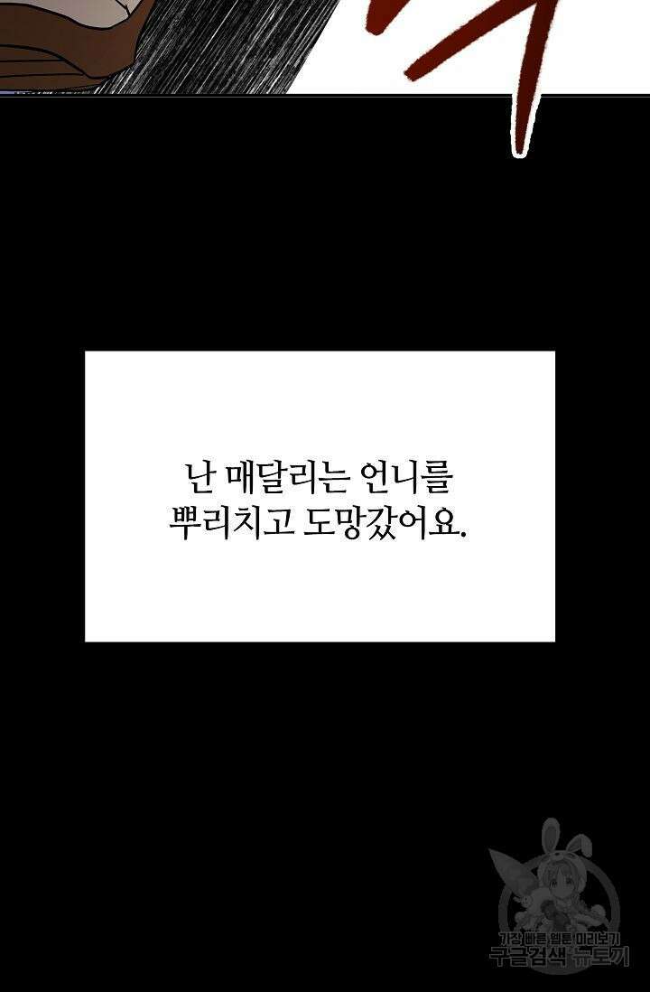 재혼 부부 14화 89