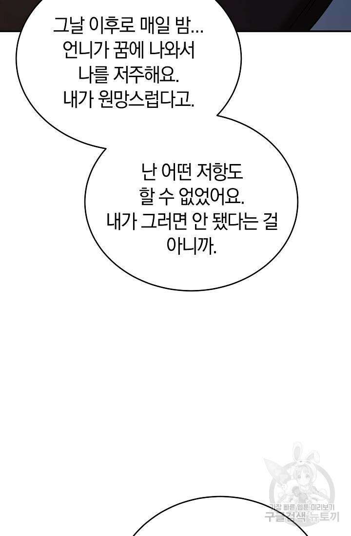 재혼 부부 14화 91