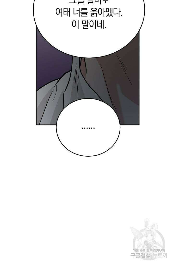 재혼 부부 14화 94