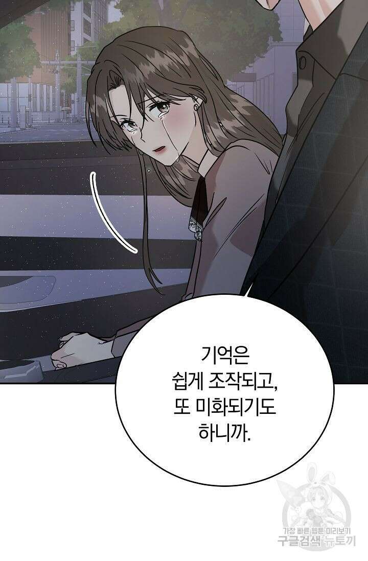 재혼 부부 14화 98