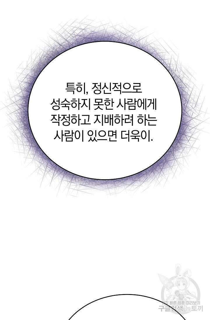 재혼 부부 14화 99