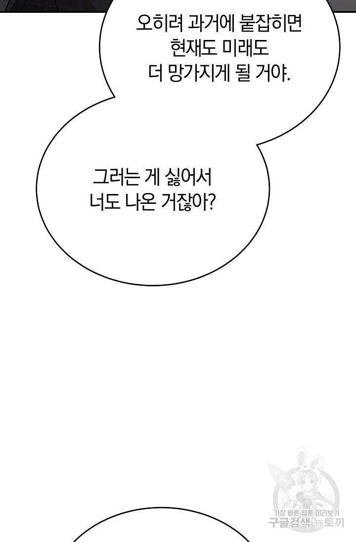재혼 부부 14화 103