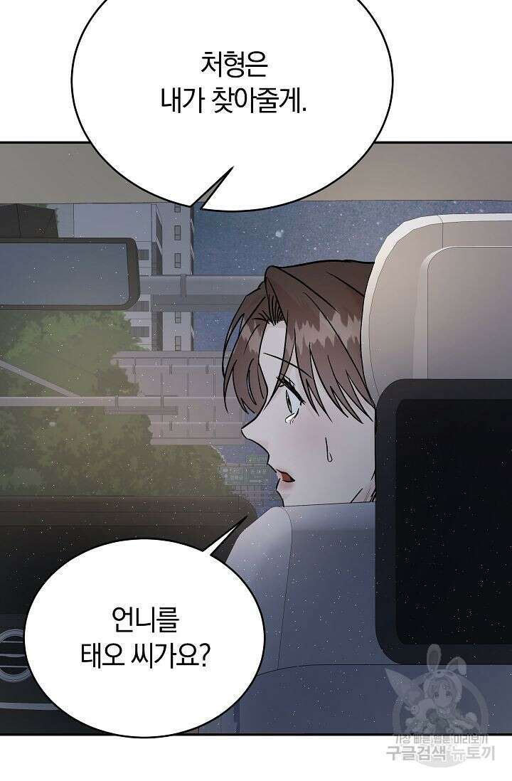 재혼 부부 14화 104