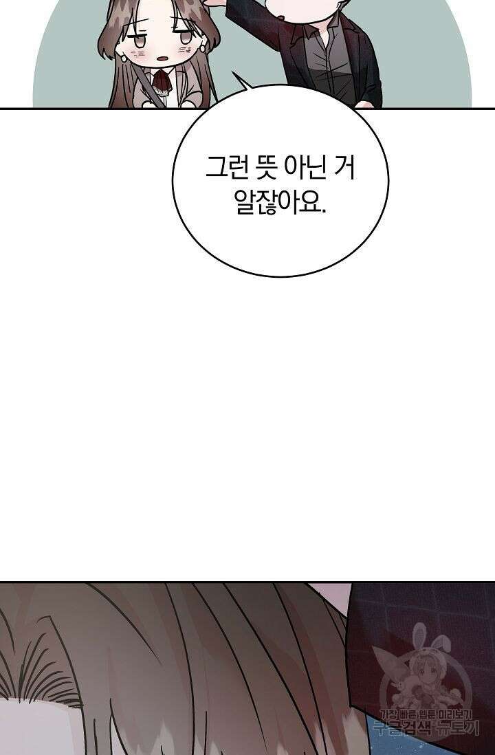 재혼 부부 14화 108