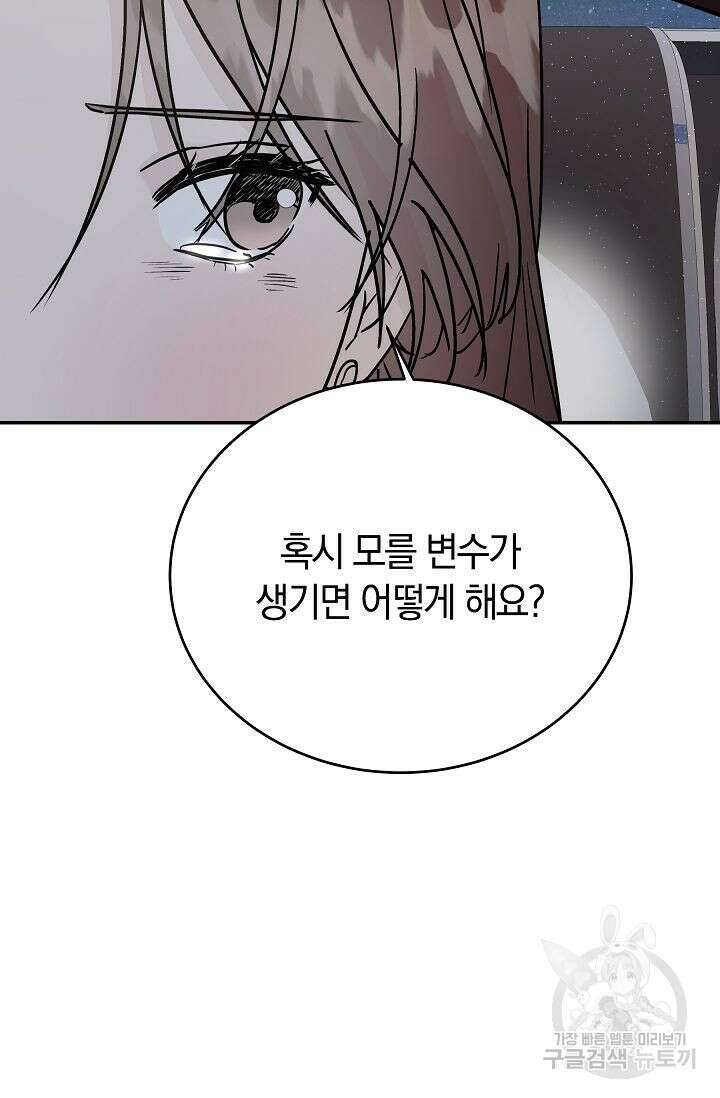 재혼 부부 14화 109