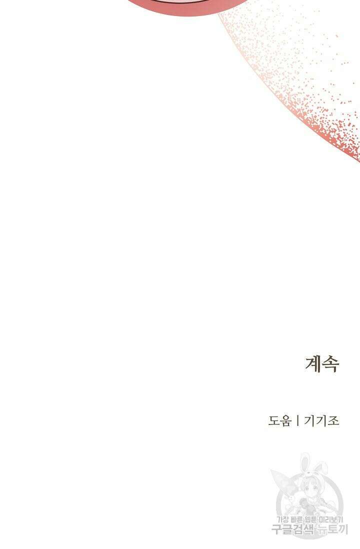 재혼 부부 14화 112