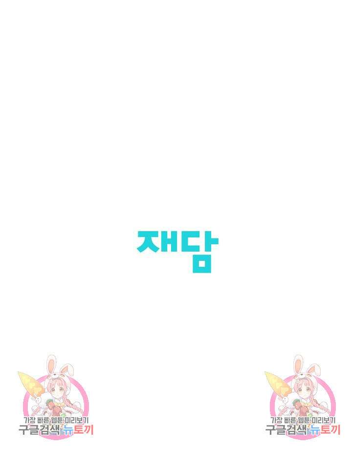 재혼 부부 14화 113