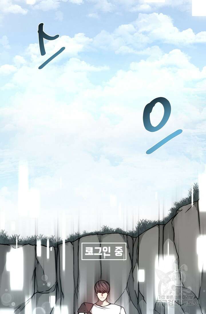 혼자 다 해 먹는 먼치킨 4화 2