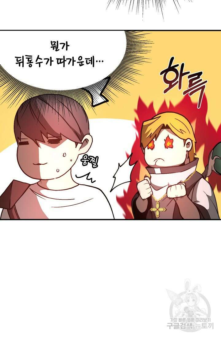 혼자 다 해 먹는 먼치킨 4화 59