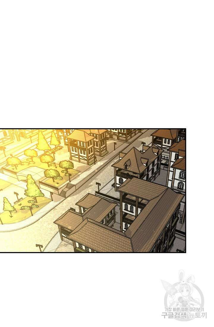 혼자 다 해 먹는 먼치킨 4화 60