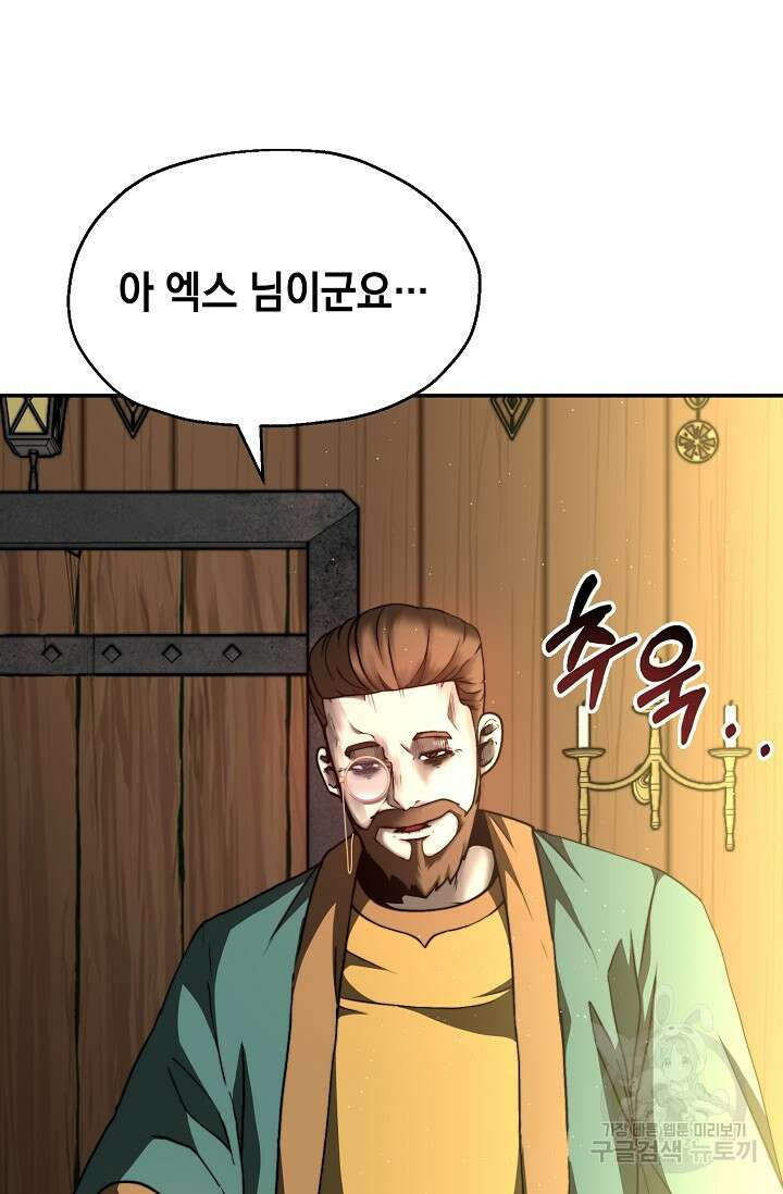 혼자 다 해 먹는 먼치킨 4화 63
