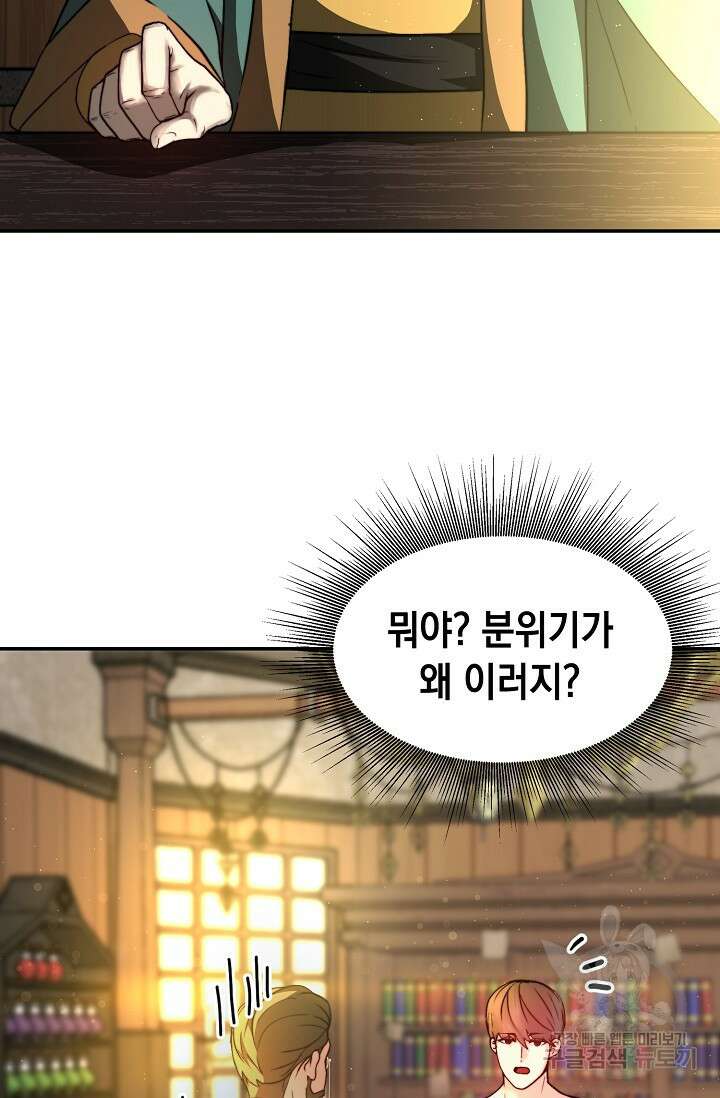 혼자 다 해 먹는 먼치킨 4화 64
