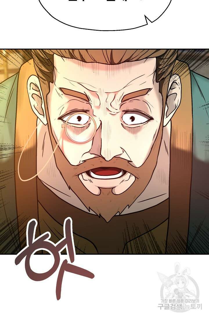 혼자 다 해 먹는 먼치킨 4화 82