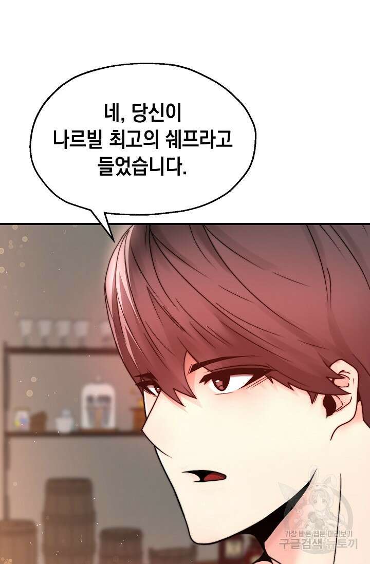 혼자 다 해 먹는 먼치킨 4화 100