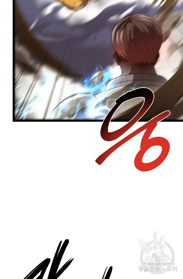 혼자 다 해 먹는 먼치킨 14화 4