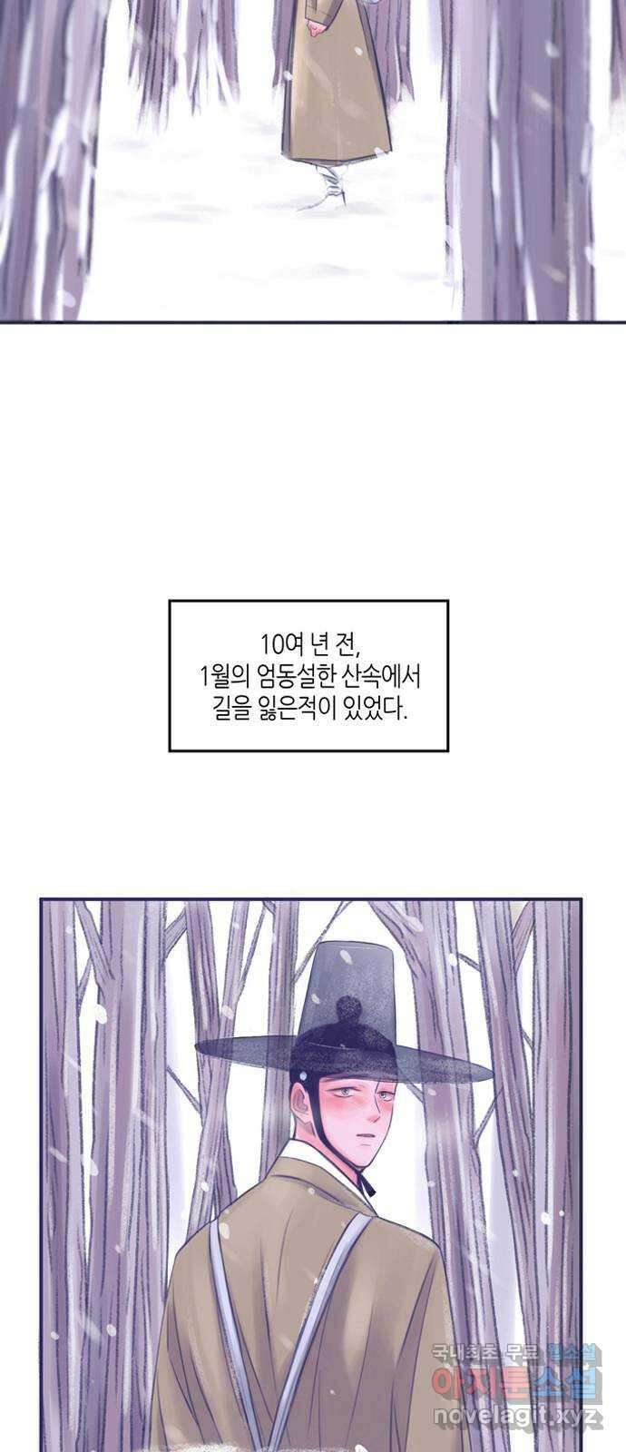 소곤소곤2 삼한사온 1화 4