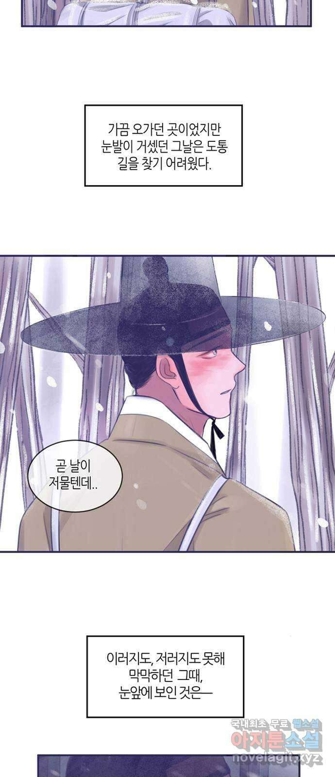 소곤소곤2 삼한사온 1화 5