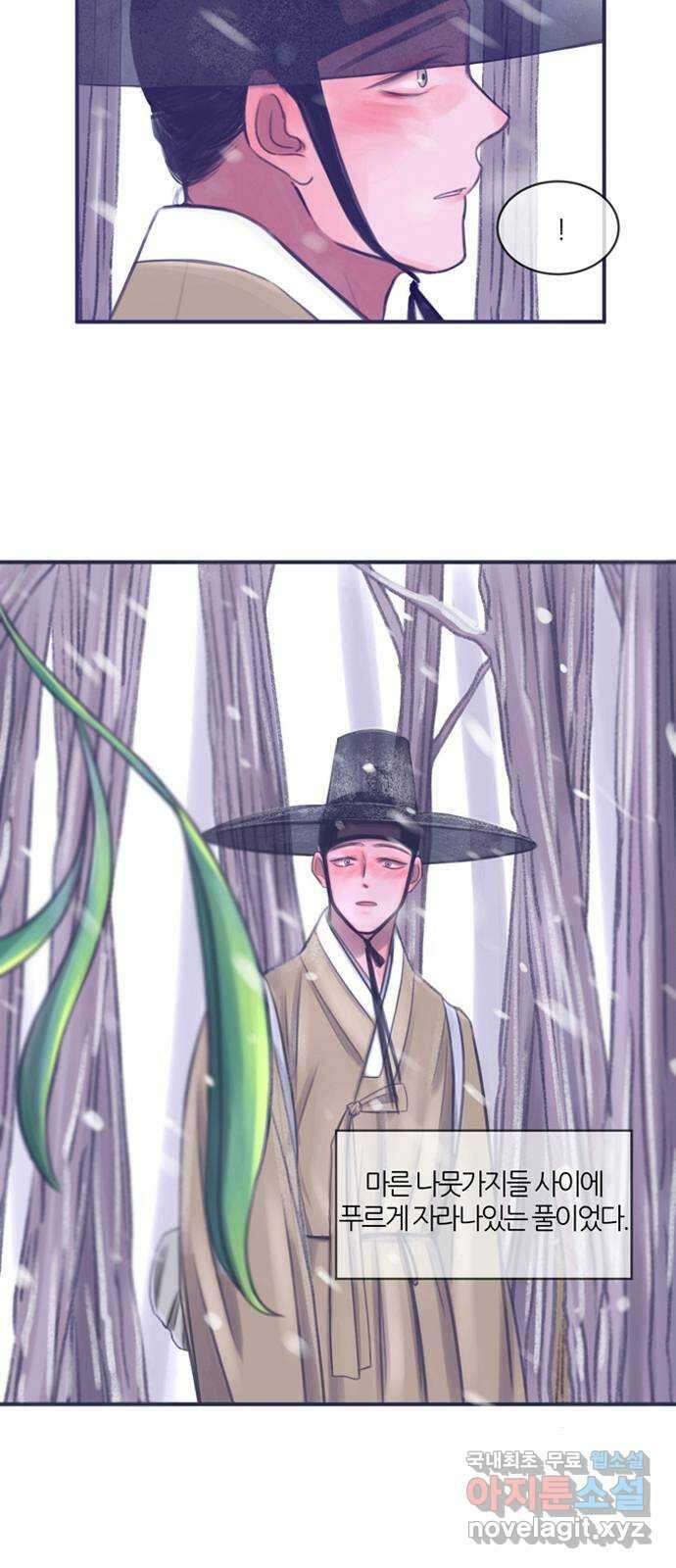 소곤소곤2 삼한사온 1화 6