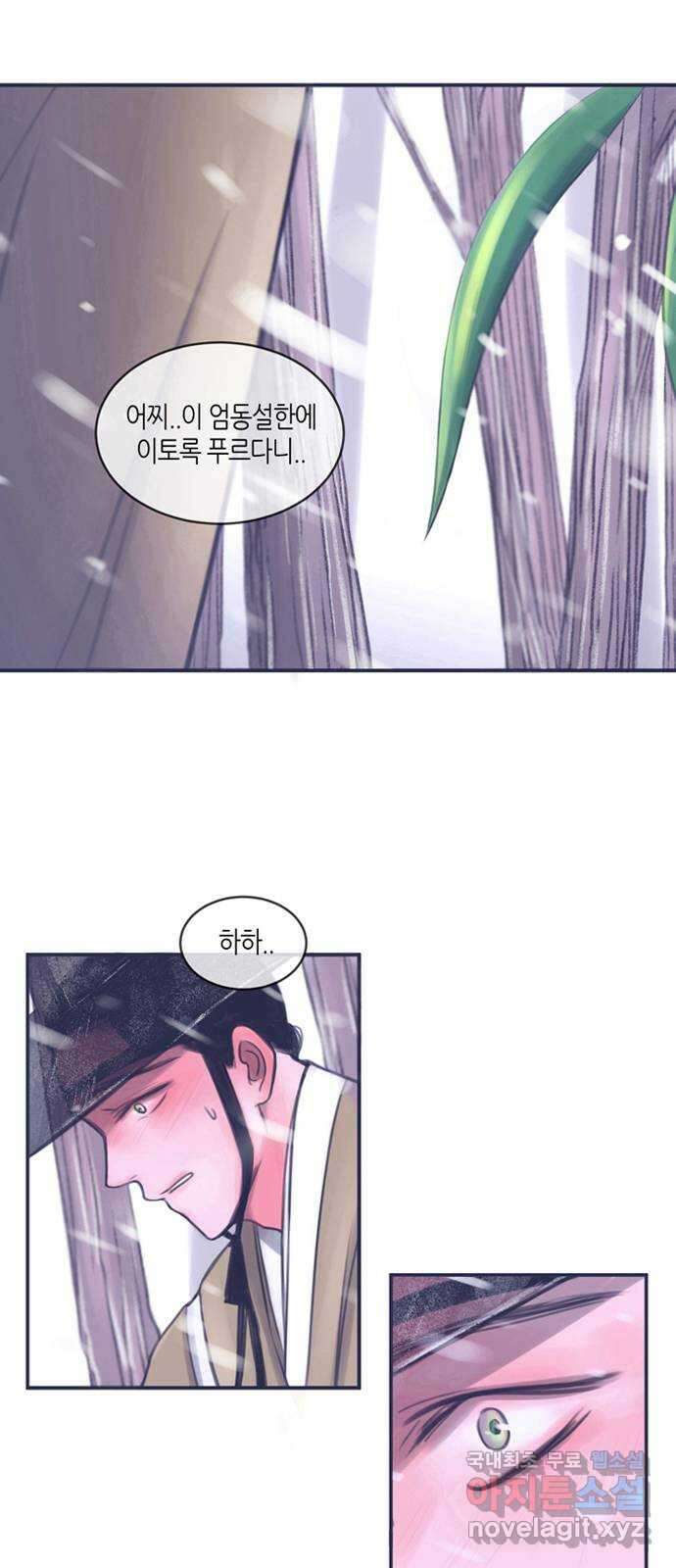 소곤소곤2 삼한사온 1화 7