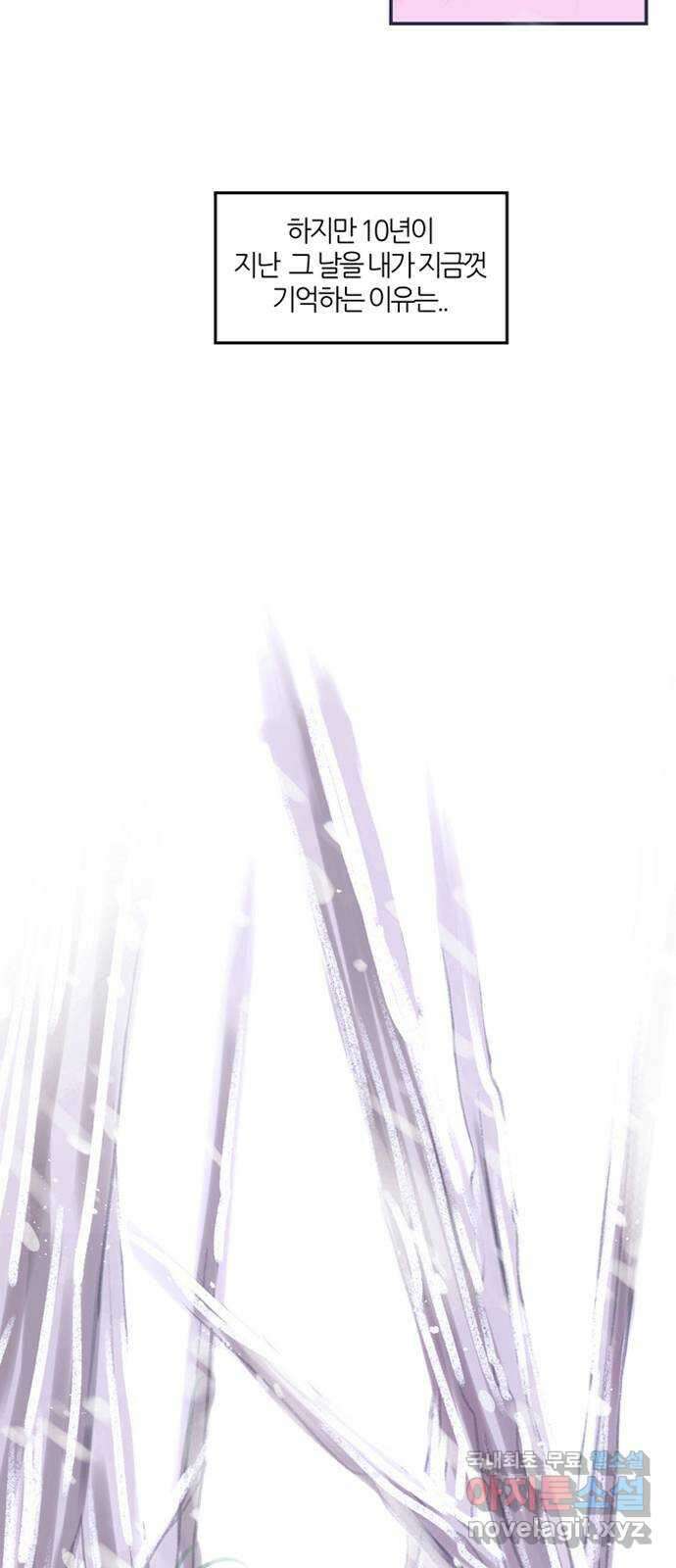 소곤소곤2 삼한사온 1화 8