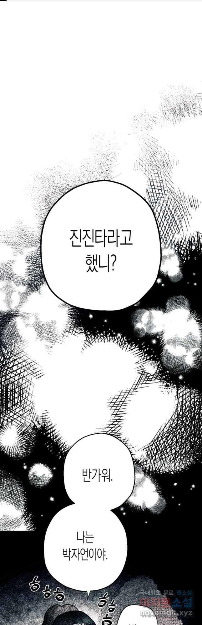 극락왕생 126화 1