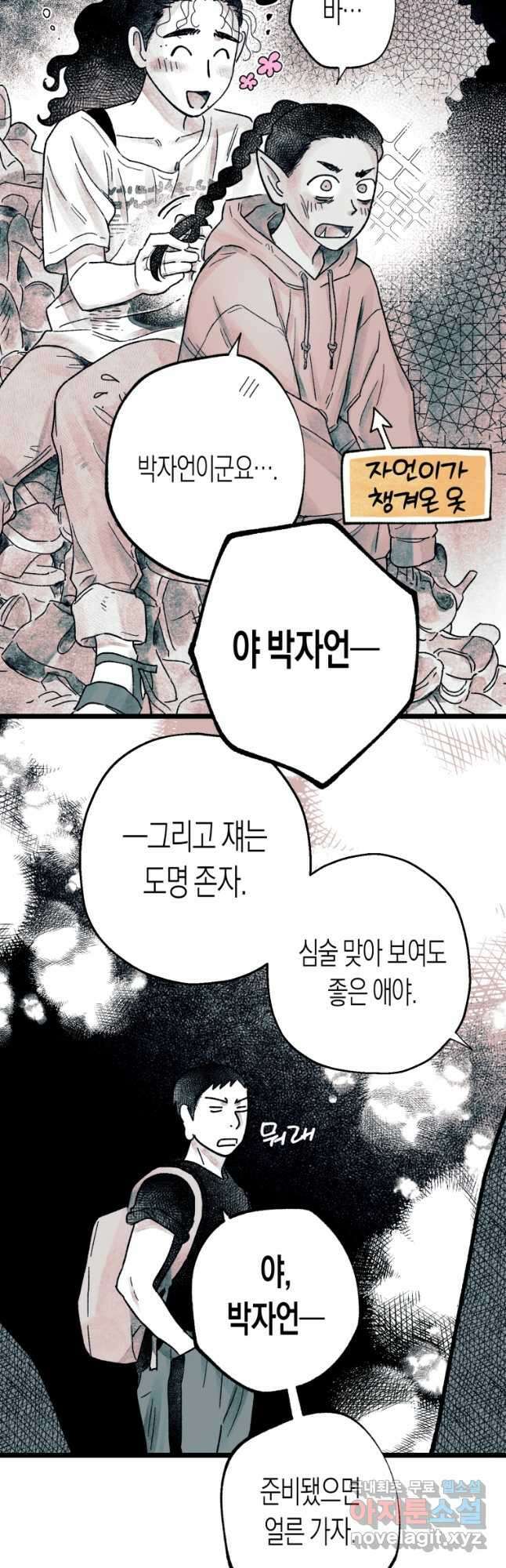 극락왕생 126화 2