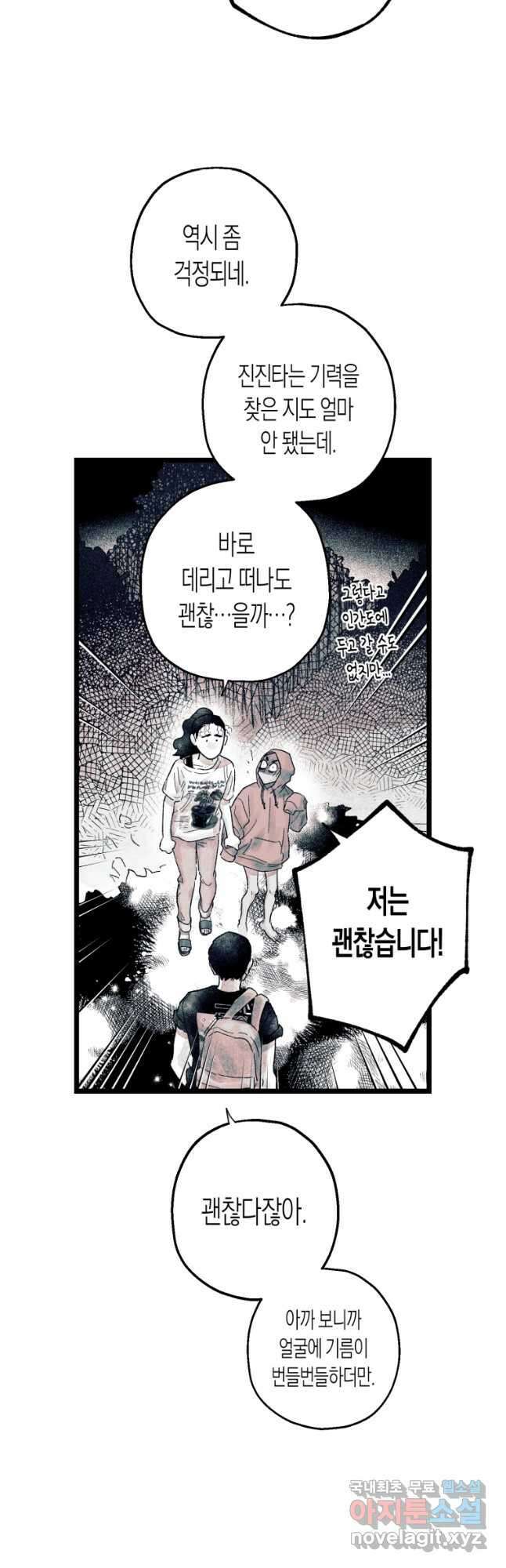 극락왕생 126화 3