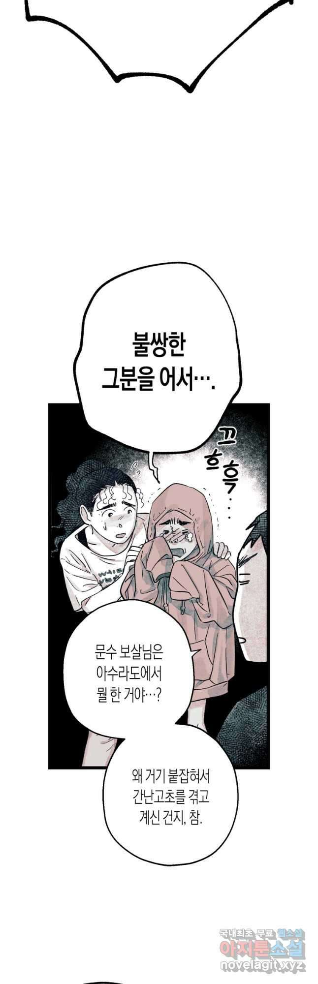 극락왕생 126화 5
