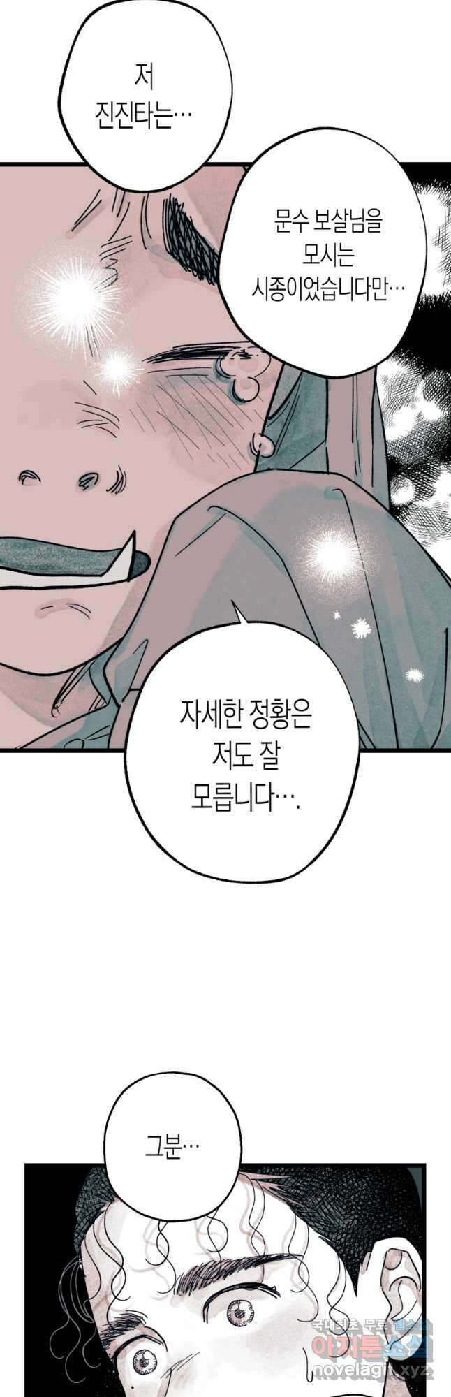 극락왕생 126화 6