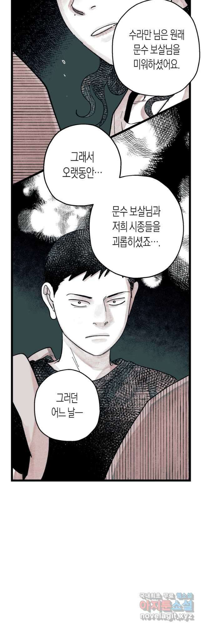 극락왕생 126화 7