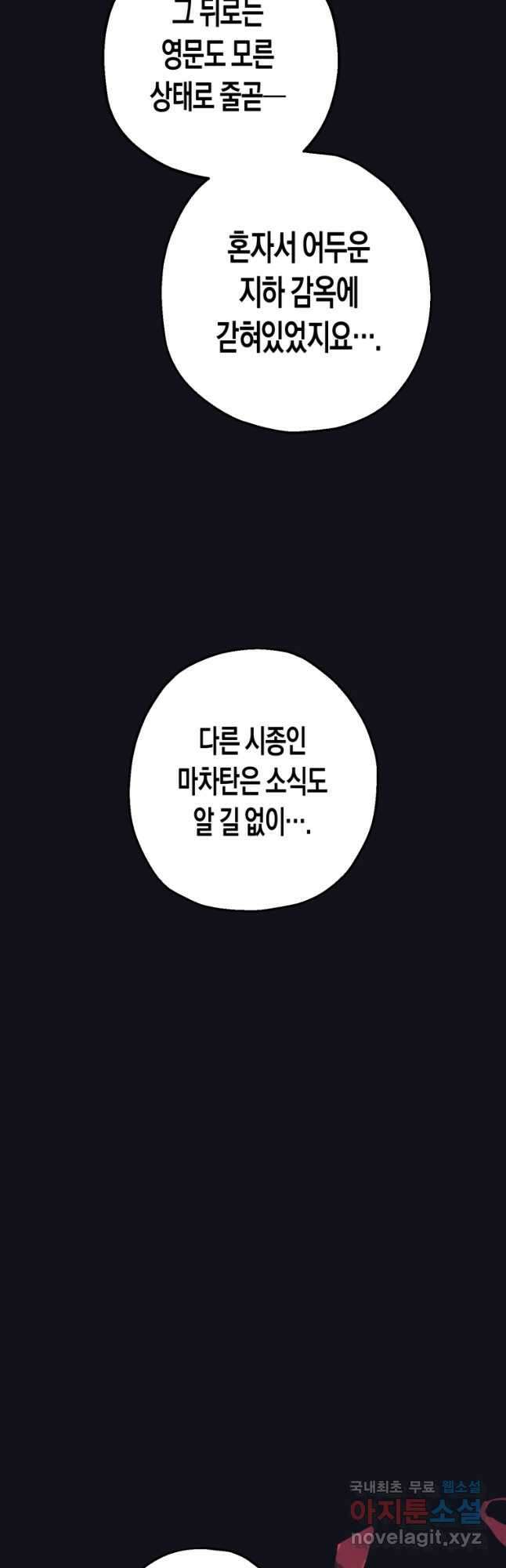 극락왕생 126화 10