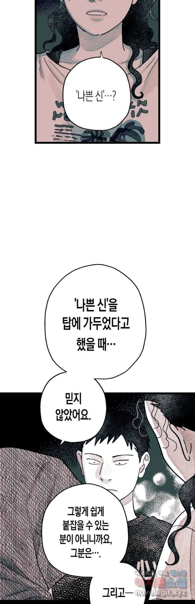 극락왕생 126화 13