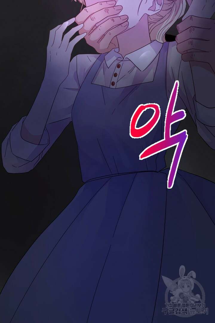 당신이 원하는 게 제 심장인가요 18화 2