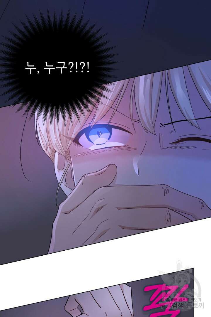 당신이 원하는 게 제 심장인가요 18화 3