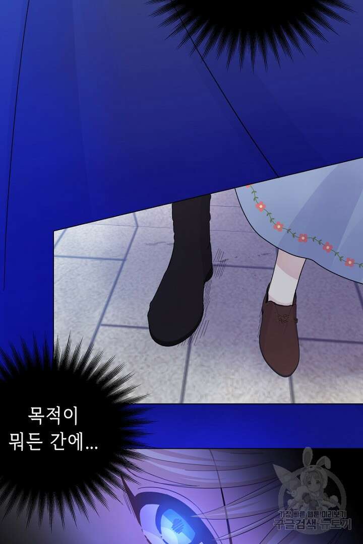 당신이 원하는 게 제 심장인가요 18화 7