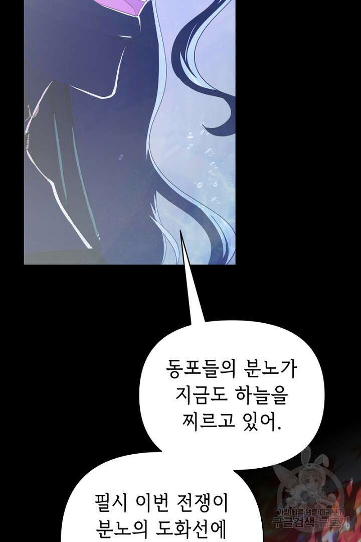 당신이 원하는 게 제 심장인가요 28화 15