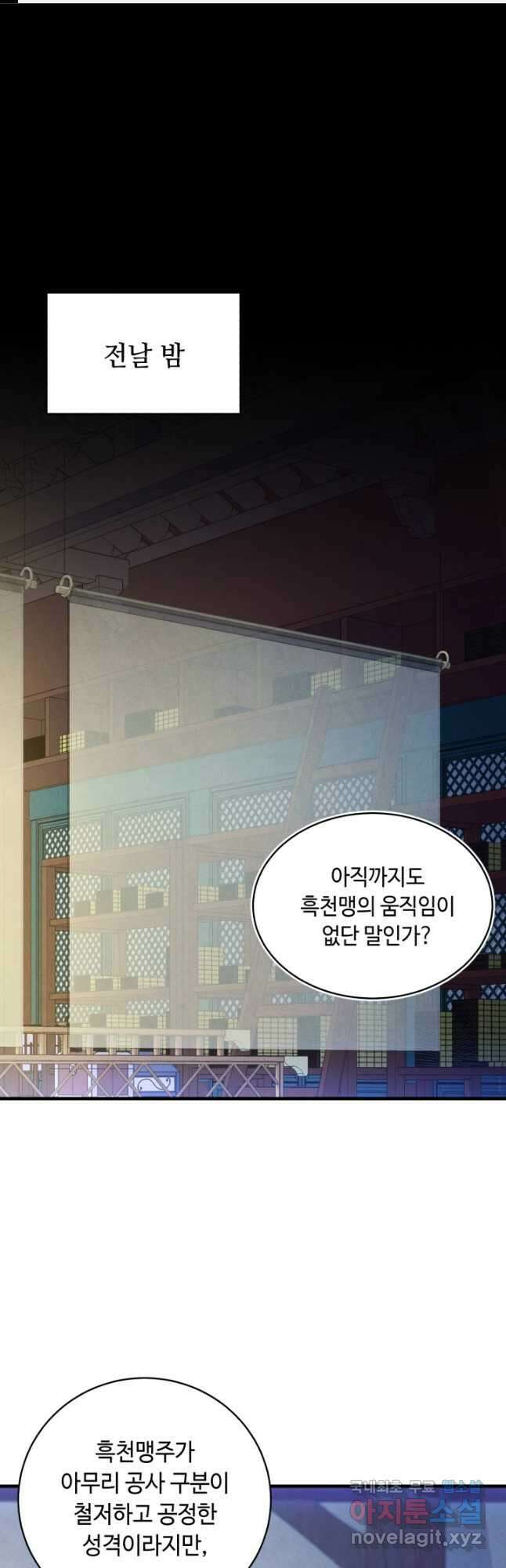 비뢰도 177화 1