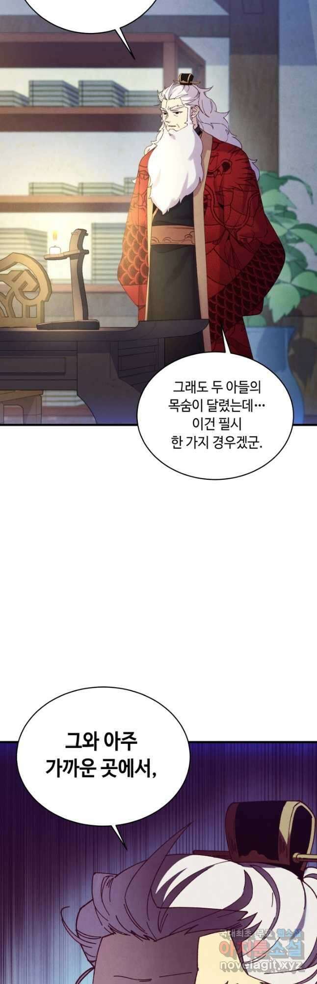 비뢰도 177화 2
