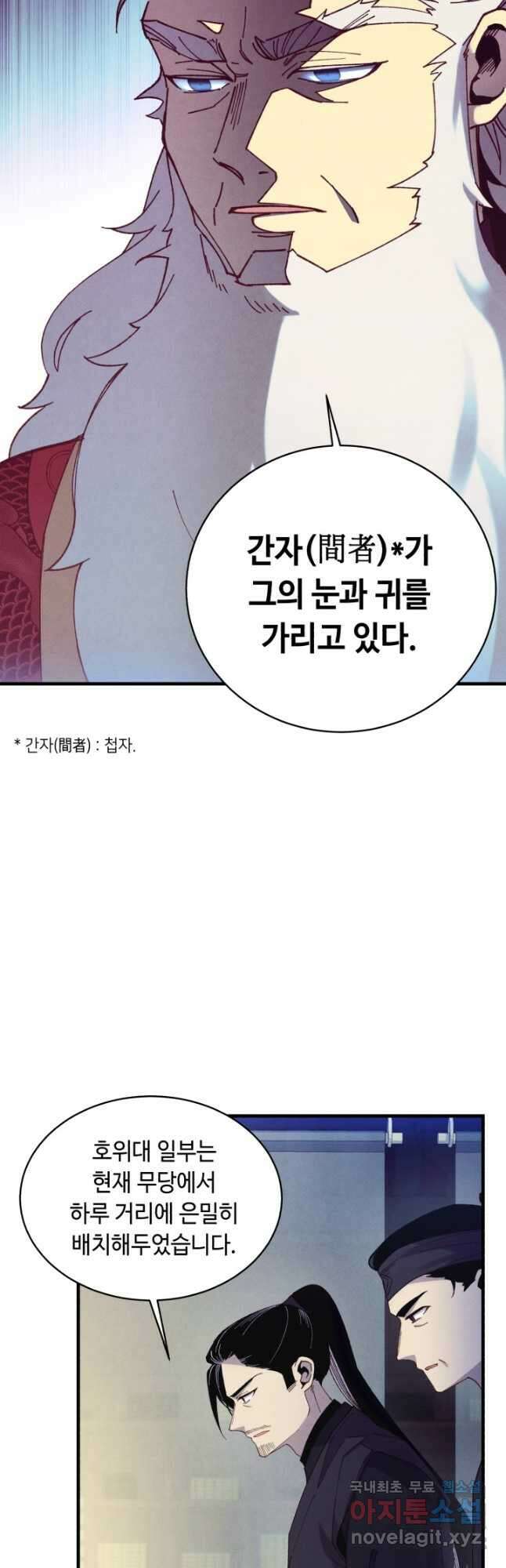 비뢰도 177화 3