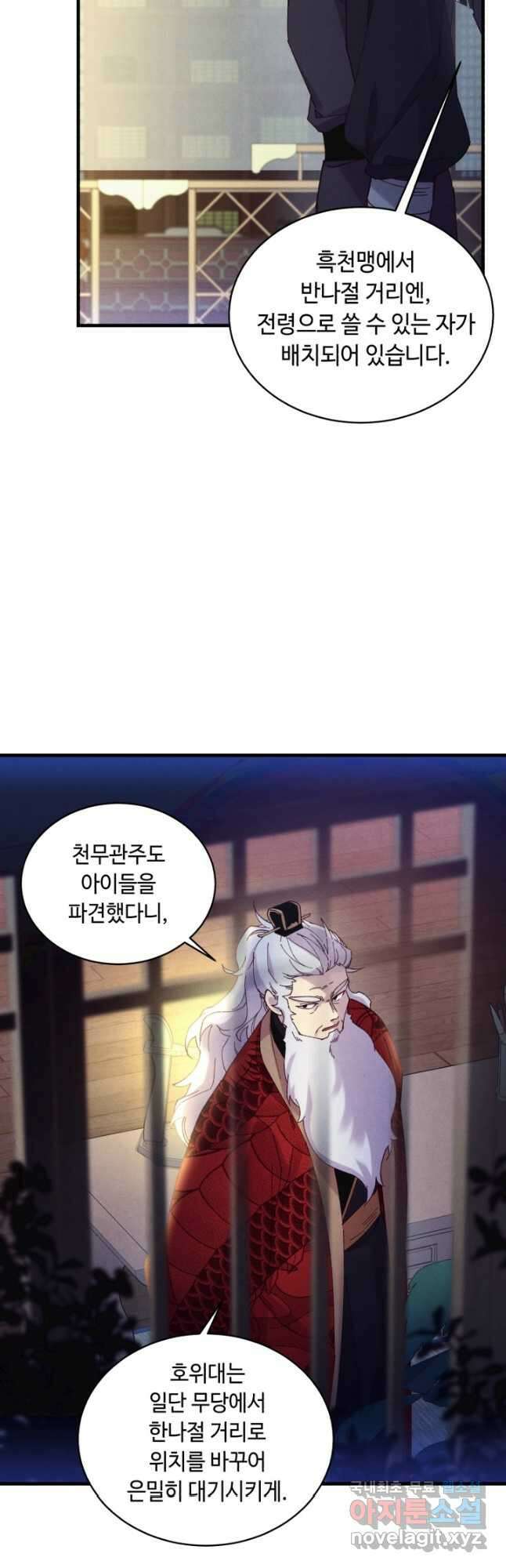 비뢰도 177화 4