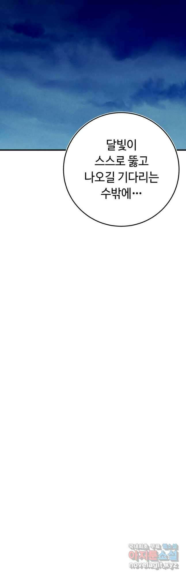 비뢰도 177화 6