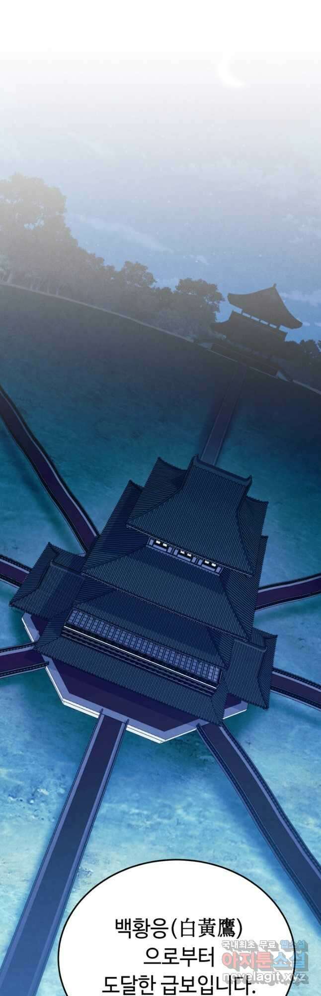 비뢰도 177화 7