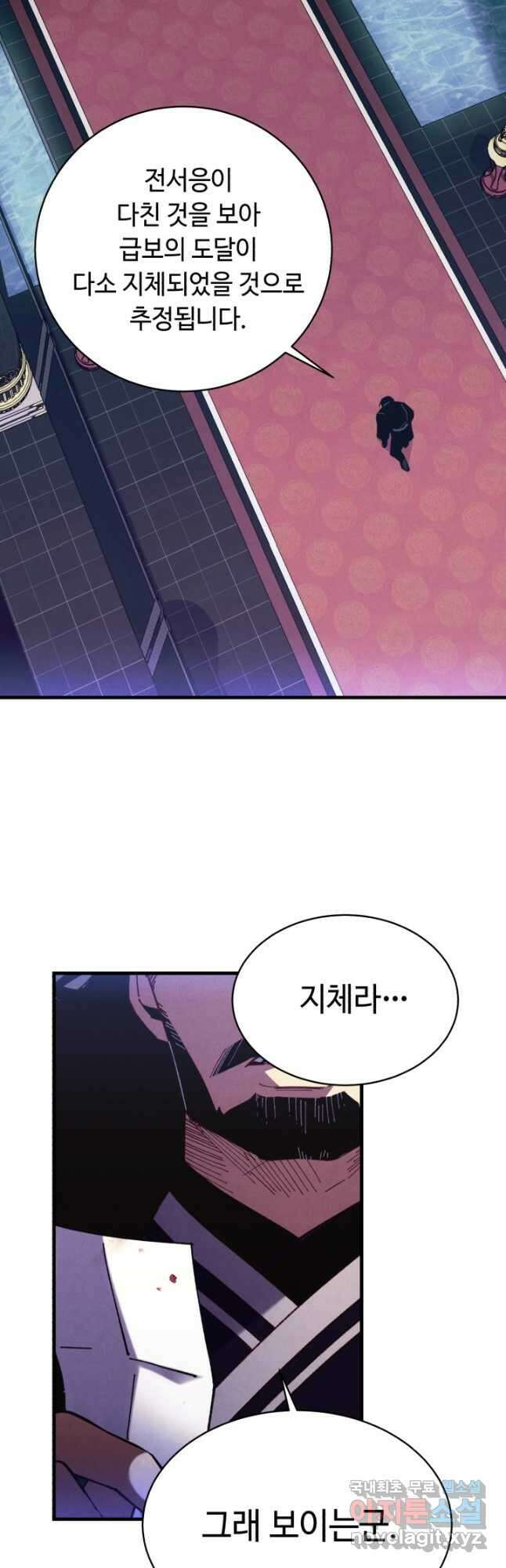비뢰도 177화 9