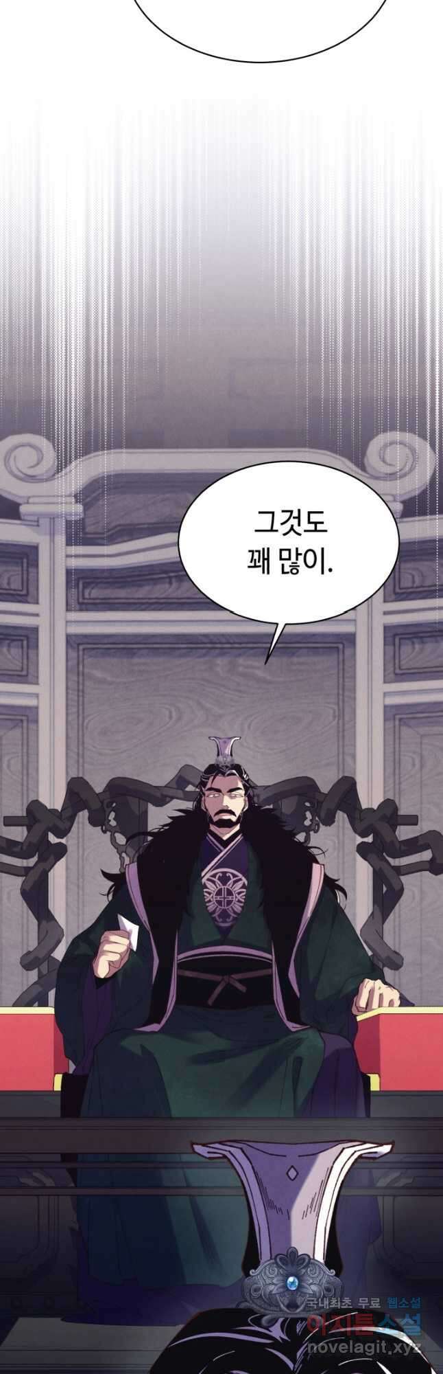 비뢰도 177화 10