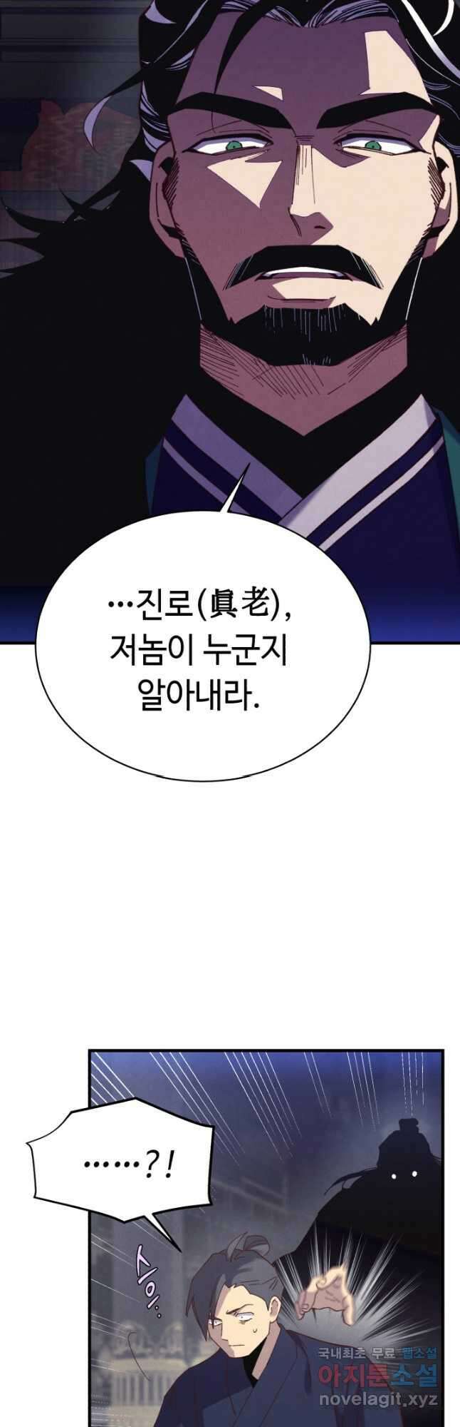 비뢰도 177화 11