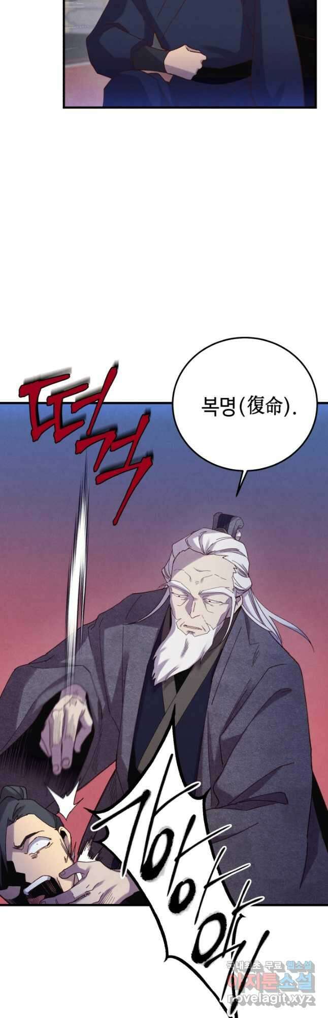 비뢰도 177화 12