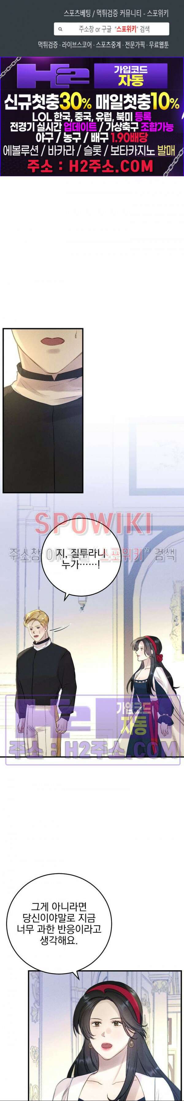 얼굴밖에 볼 게 없어 21화 1